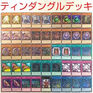 Yu-Gi-Oh! Deck] Tindangle Girelles Tindangle Acute Cerberus