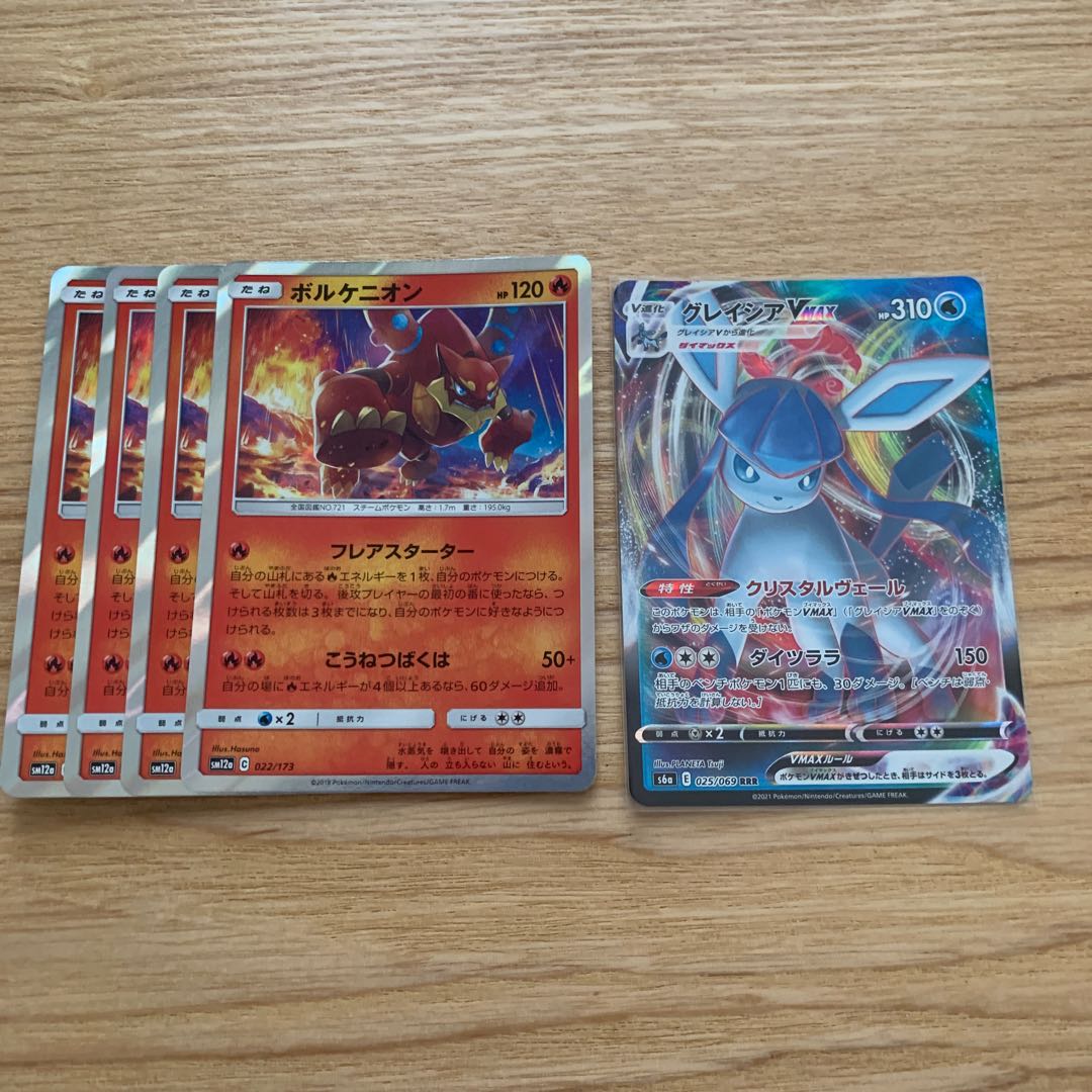 ひろろ様専用　ボルケニオン4枚＋グレイシアV MAXセット