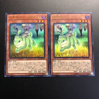 未界域のジャッカロープ ウルトラレア 2枚