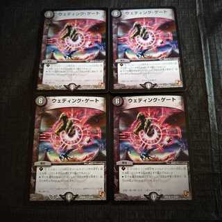 ウェディング・ゲート×4