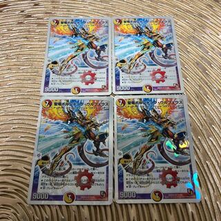 聖竜ボルシャック・ウルフェウス  四枚　ボルシャックウルフェウス