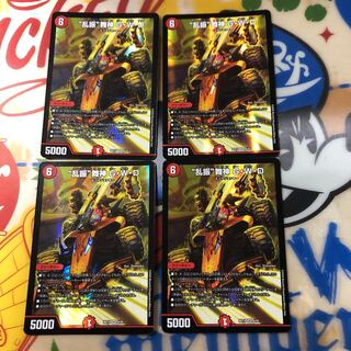 乱振舞神gwd SR 4枚