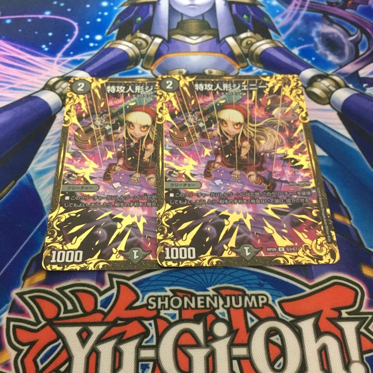 特攻人形ジェニー ugc