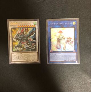 Multiple simultaneous purchase shipping discount Yu-Gi-Oh Vol Flye Museia Set