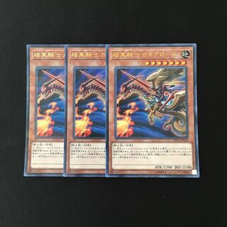d378 Lord Gaia the Fierce Knight Ultra Rare 3pcs Yu-Gi-Oh!