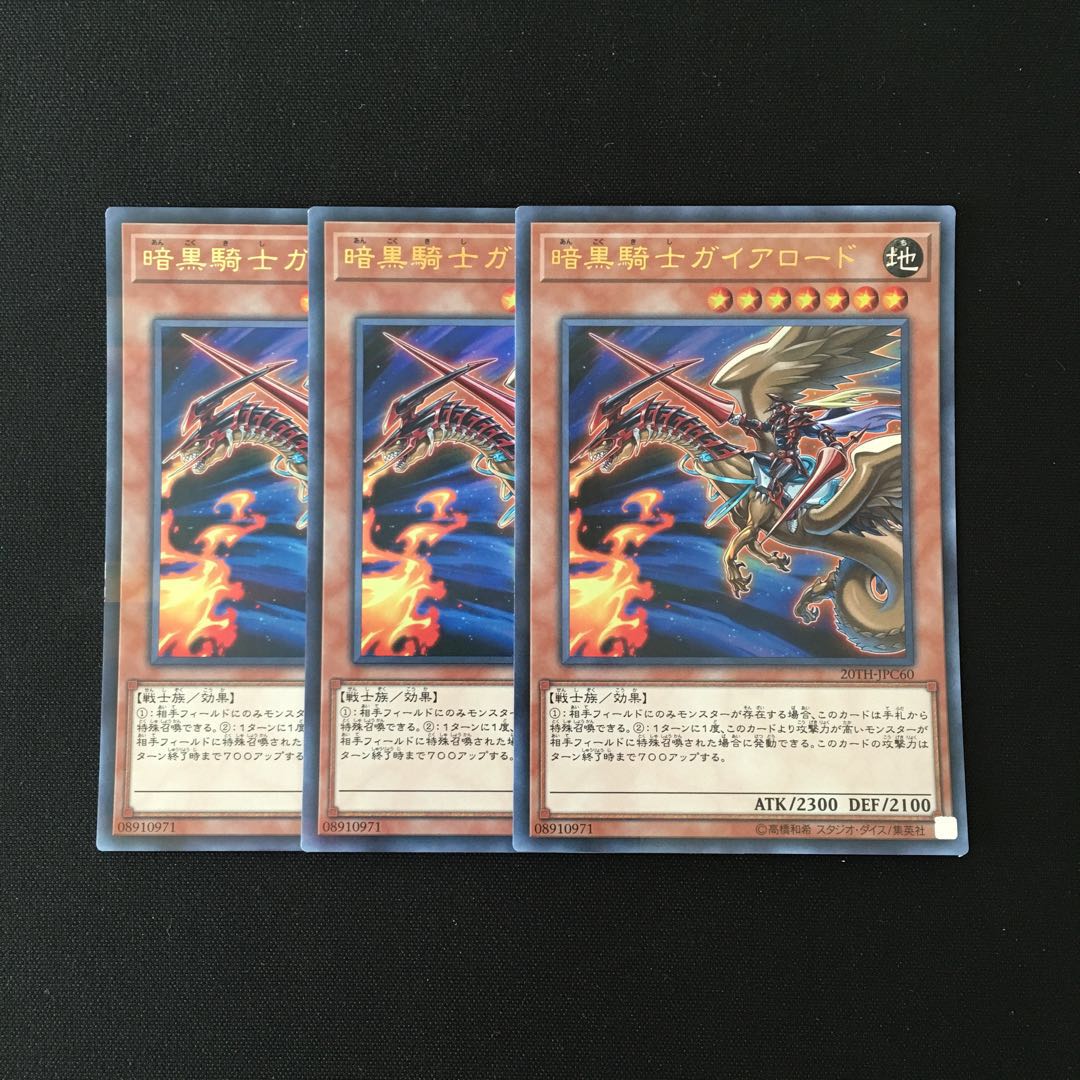 d379 Lord Gaia the Fierce Knight, 3 Ultra Rare, Yu-Gi-Oh!