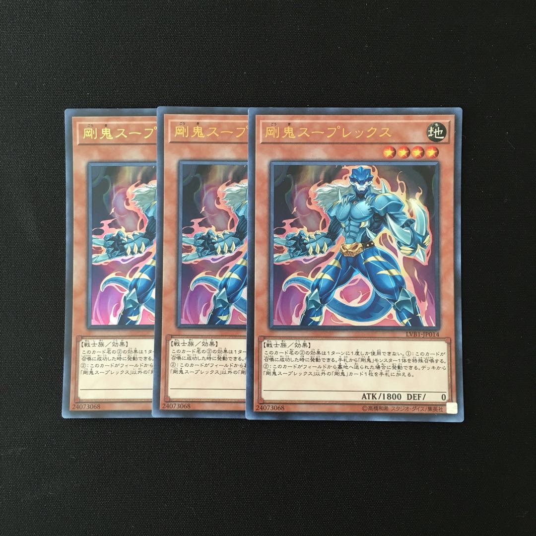 d417 Gouki Suprex Ultra Rare 3 cards Yu-Gi-Oh Treasure