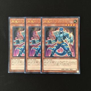d427 剛鬼スープレックス ウルトラレア ３枚 遊戯王 トレトレ
