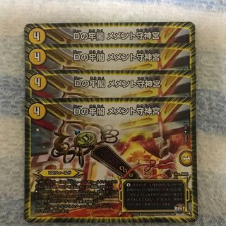 メメント守神宮