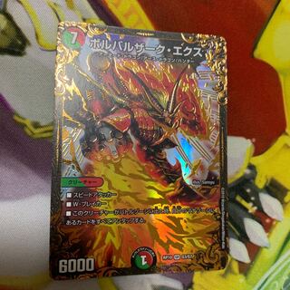 ボルバルザーク・エクス