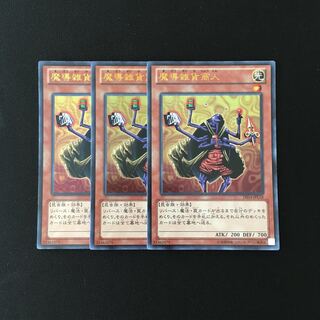 d459 魔導雑貨商人 ウルトラレア ３枚 遊戯王 トレトレ