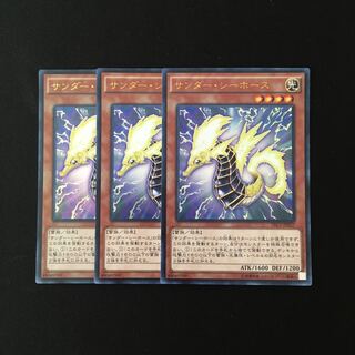 d461 サンダー・シーホース ウルトラレア ３枚 遊戯王 トレトレ