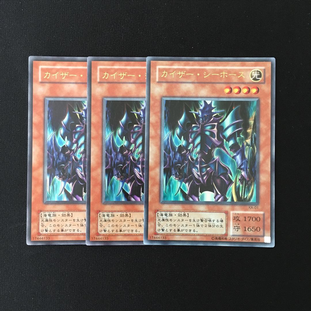 d463 Kaiser Sea Horse Ultra Rare 3pcs Yu-Gi-Oh!