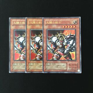 d485 太陽の戦士 ウルトラレア ３枚 遊戯王 トレトレ