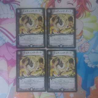 ウェディング・ゲート プロモ