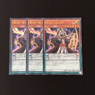 d488 慧眼の魔術師 ウルトラレア ３枚 遊戯王 トレトレ