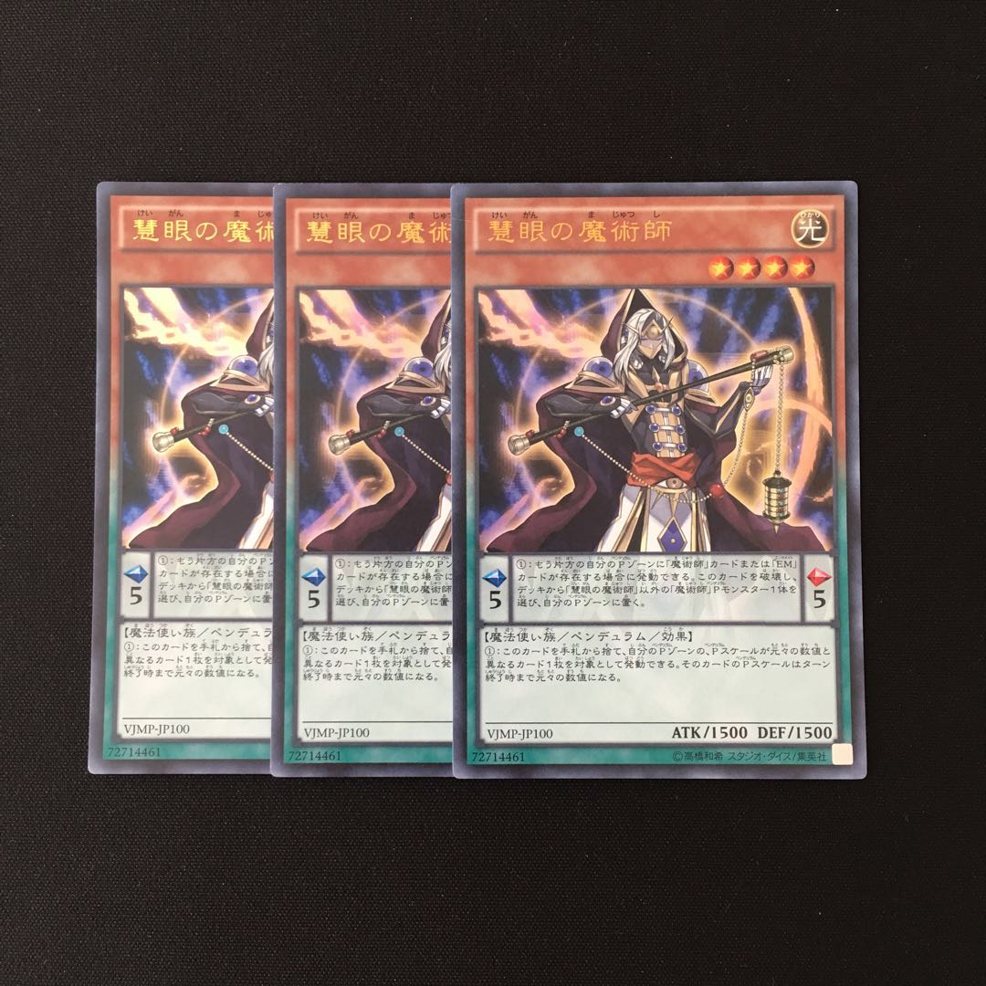 d493 Wisdom-Eye Magician Ultra Rare 3 cards Yu-Gi-Oh!