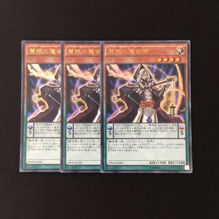 d493 Wisdom-Eye Magician Ultra Rare 3 cards Yu-Gi-Oh!