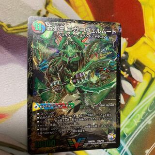 侵攻する神秘ニガ=アブシューム 五邪王ニガ=ヴェルムート