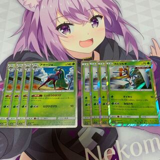 アマージョ＆カミツルギ　4枚ずつセット