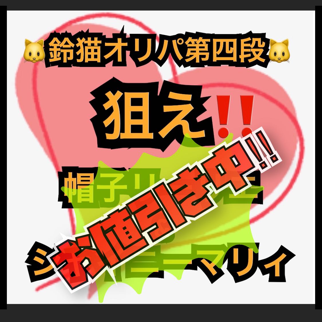 【ヤマト様専用26口④】