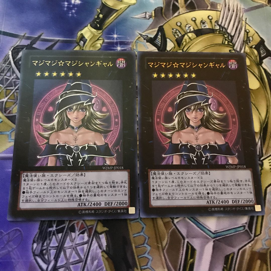 マジマジ☆マジシャンギャル ウルトラレア