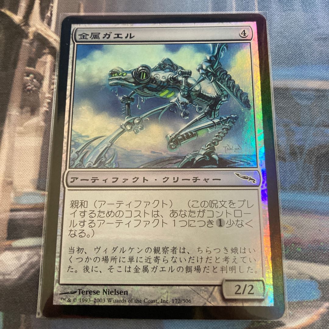 【日Foil】《金属ガエル/Frogmite》[MRD] 茶C