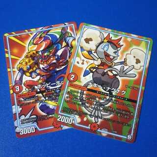 ホッピーホップ、ナギーナグナグ【管理記号k】