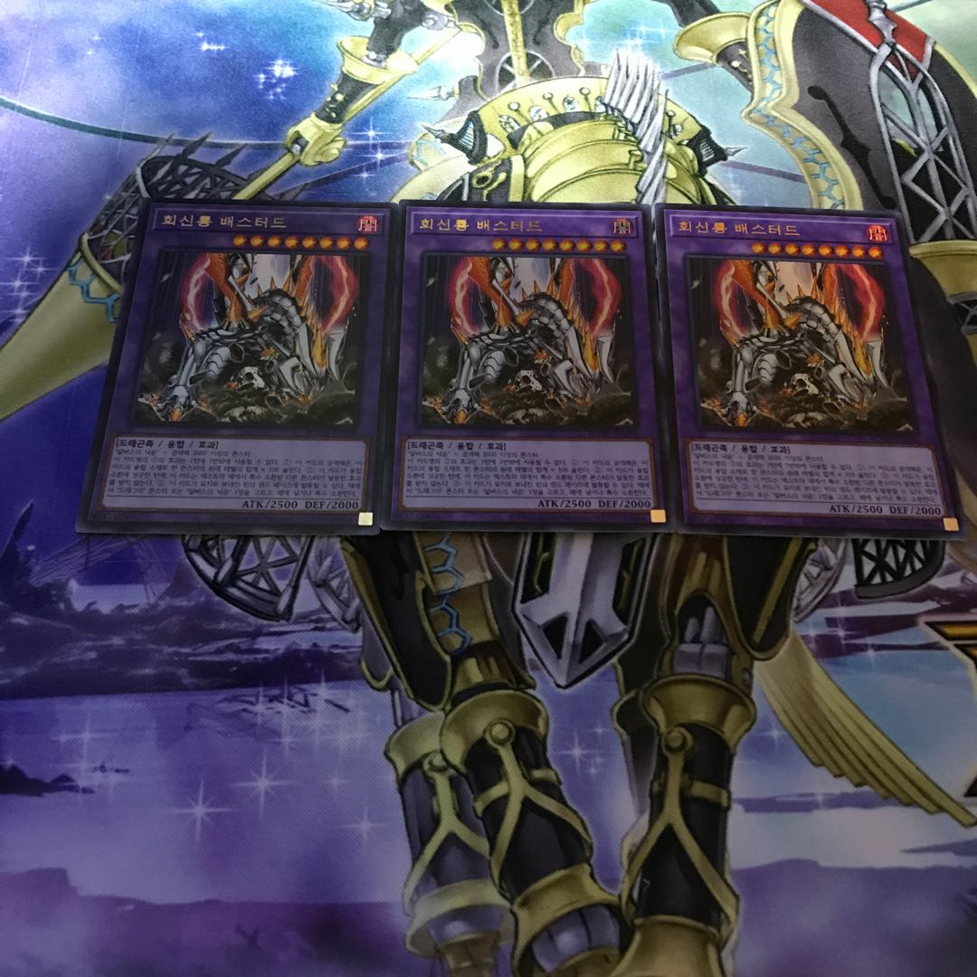 灰燼竜バスタード ウルトラレア　韓国