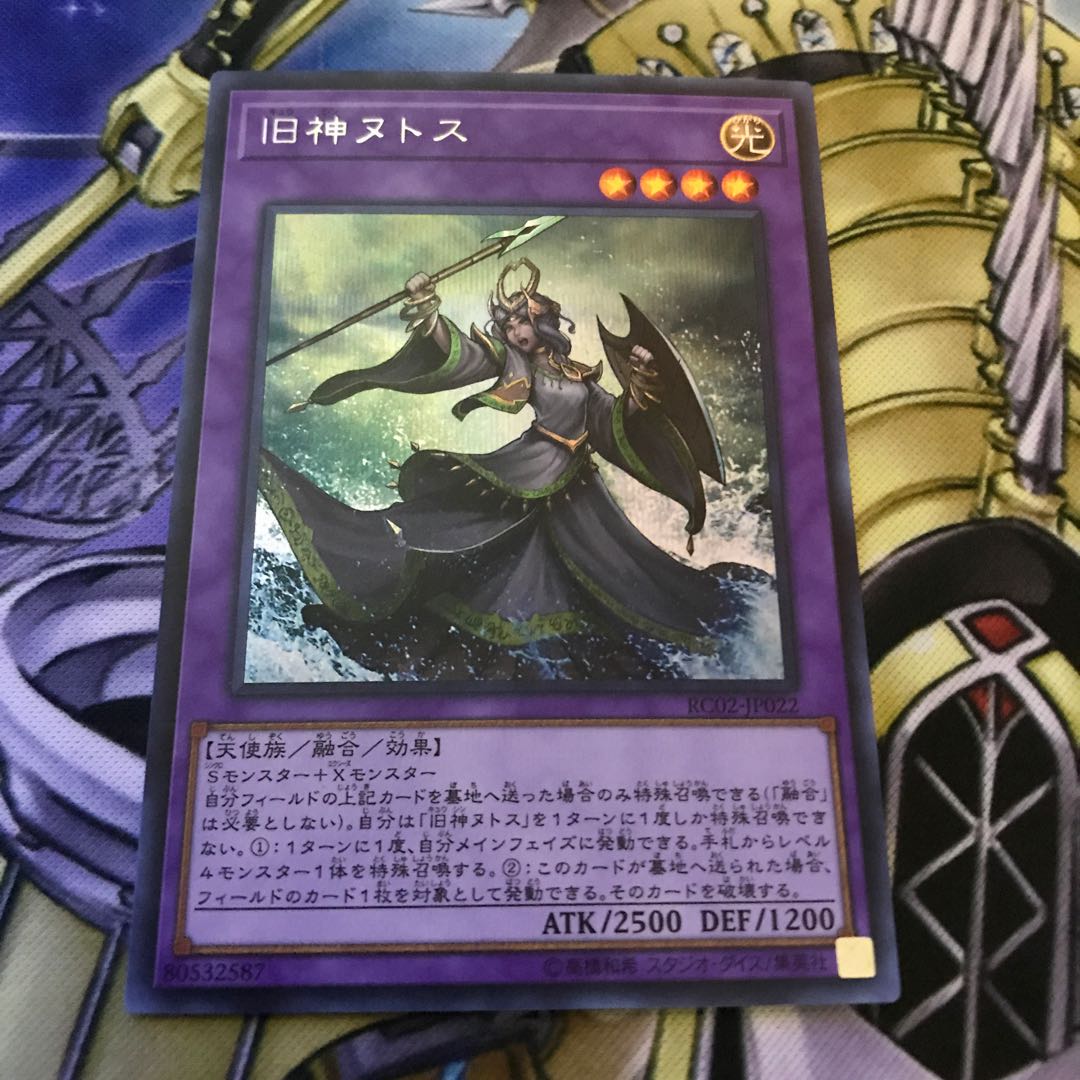 旧神ヌトス シークレットレア