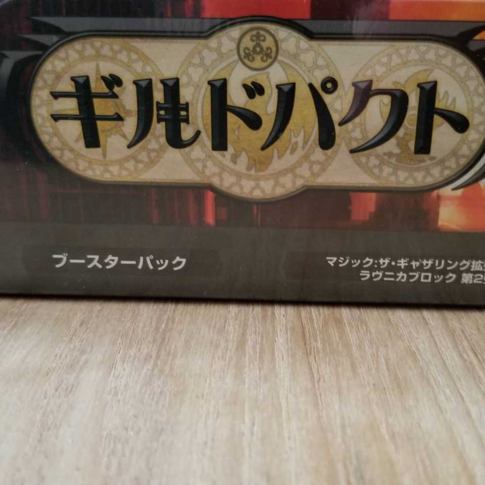 MTG Guildpact Guildpact Japanese Version Flareon Box