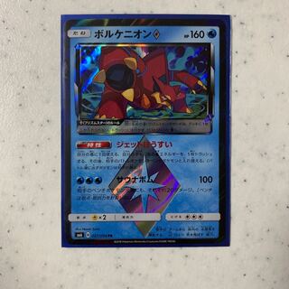 ボルケニオンプリズムスター 1枚