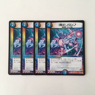 J18 【問2】ノロンアップ 4枚セット デュエマ トレトレ