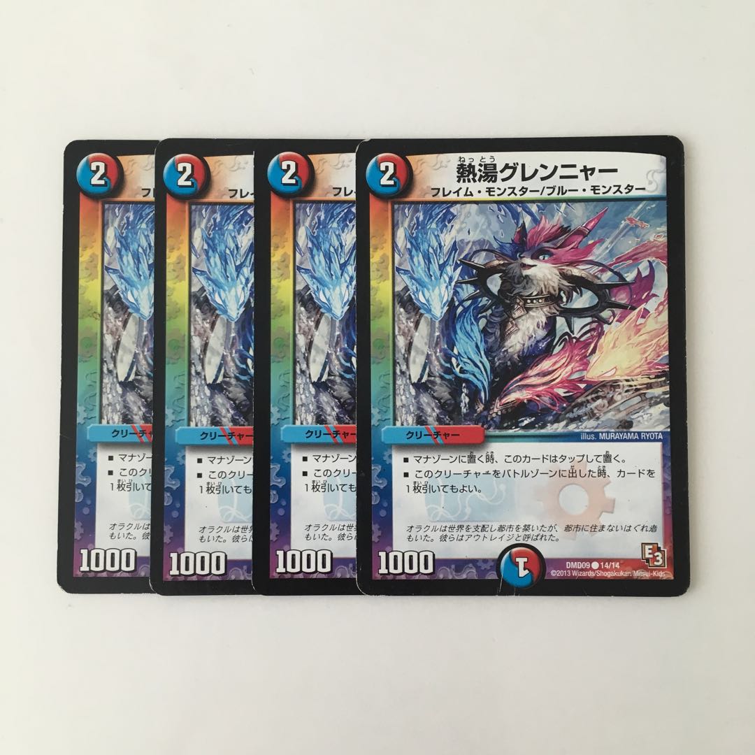 J24 熱湯グレンニャー 4枚セット デュエマ トレトレ 傷あり