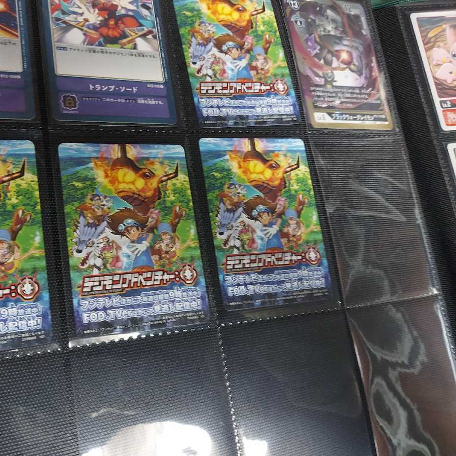 デジモンカード引退品(まとめ売り)