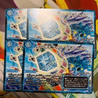 Dの博才サイバーダイスベガス