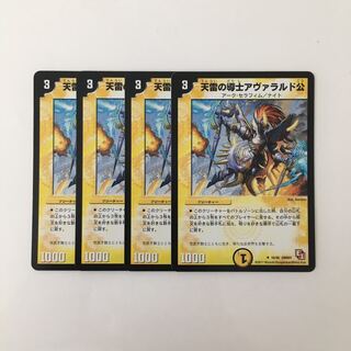 J35 天雷の導士アヴァラルド公 ４枚セット デュエマ トレトレ