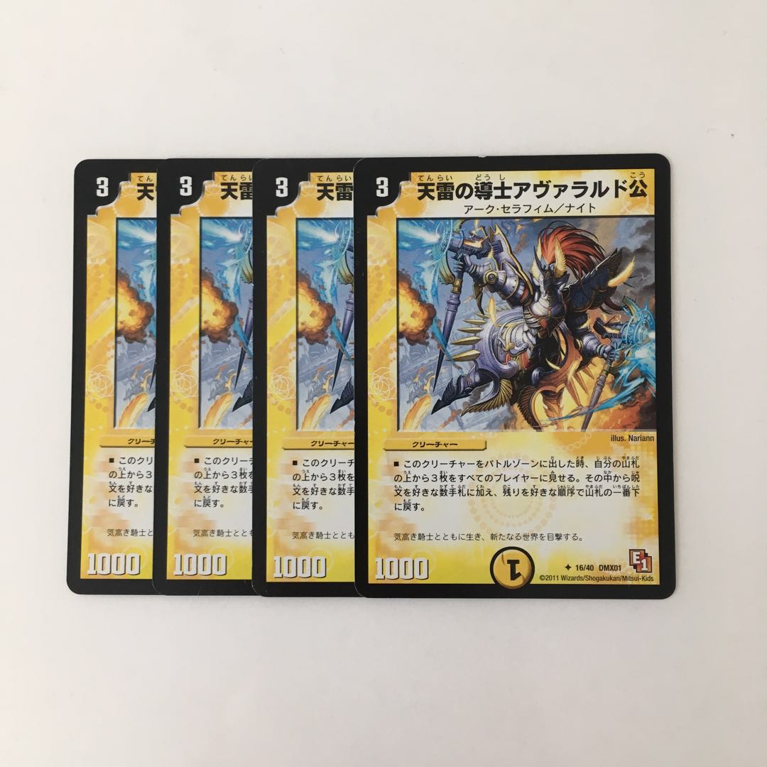 J39 Lord Avalard, the Heavenly Lightning Conductor, set of 4, DUEMA, Toretore.