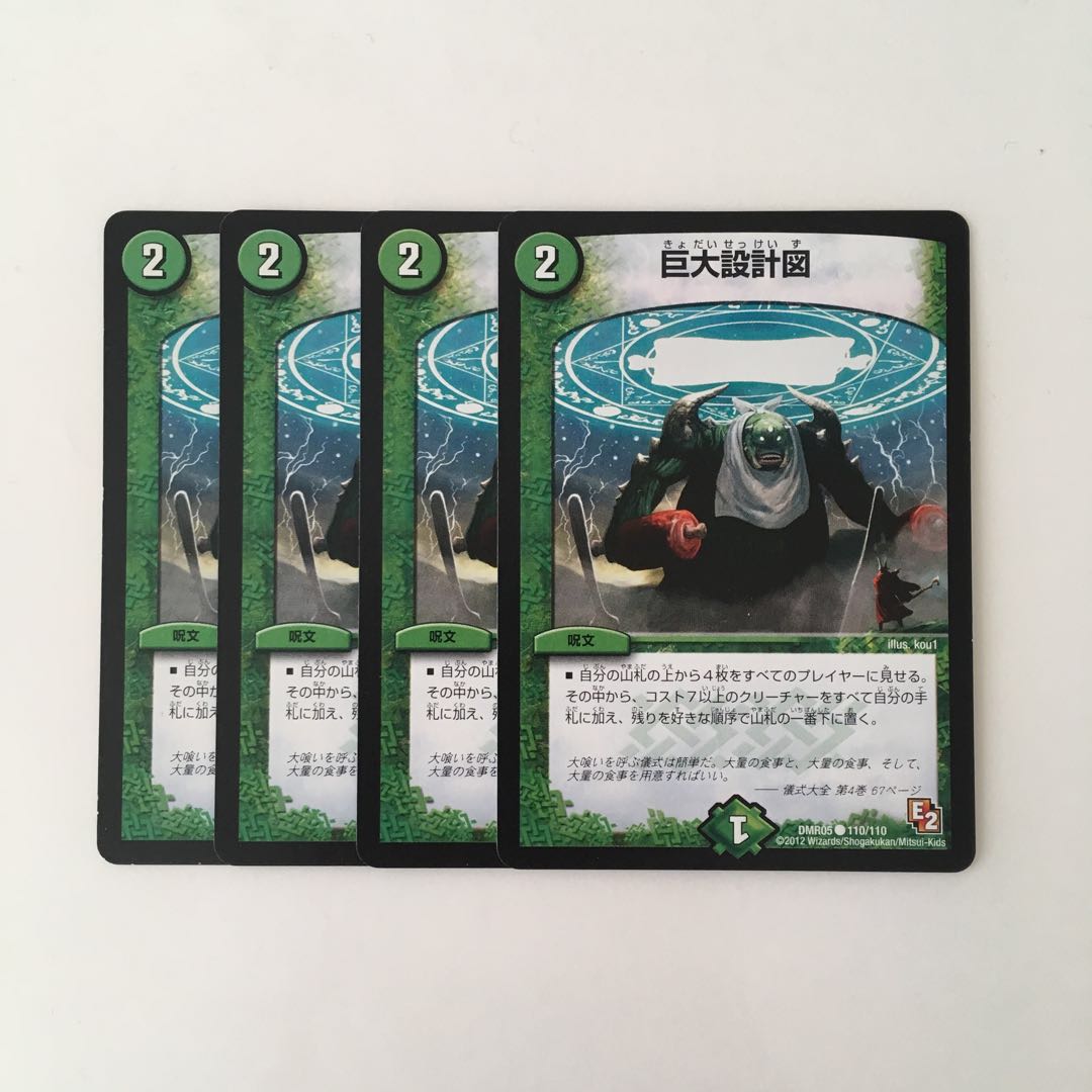 J40 巨大設計図 4枚セット デュエマ トレトレ