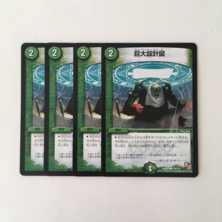 J40 巨大設計図 ４枚セット デュエマ トレトレ