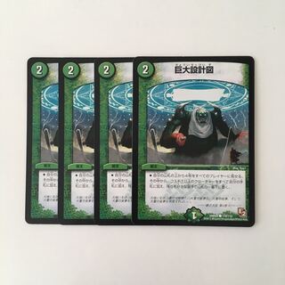 J41 巨大設計図 ４枚セット デュエマ トレトレ