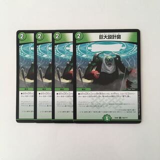 J42 巨大設計図 ４枚セット デュエマ トレトレ