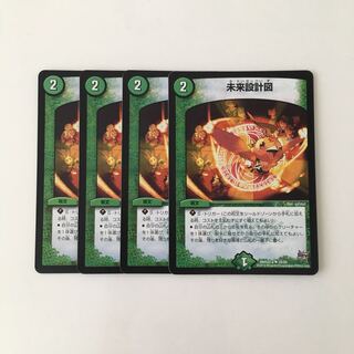 J49 未来設計図 ４枚セット デュエマ トレトレ