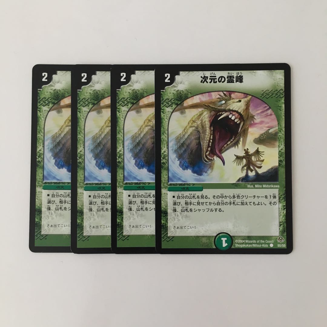 J57 次元の霊峰 ４枚セット デュエマ トレトレ