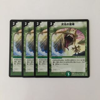 J57 次元の霊峰 ４枚セット デュエマ トレトレ