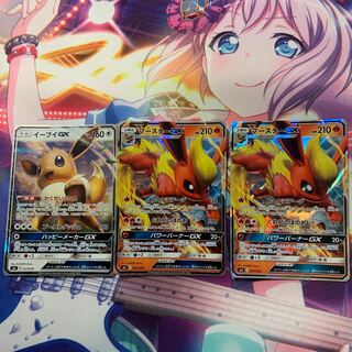 ブースターGX2枚&イーブイGX