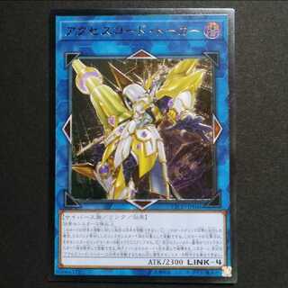 アクセスコード・トーカー アルティメットレア　レリーフ