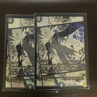 Yami King Zelo 2 sheets