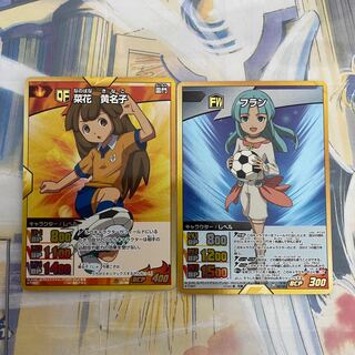 黄名子  フラン