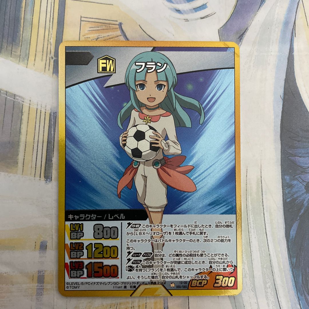 黄名子  フラン